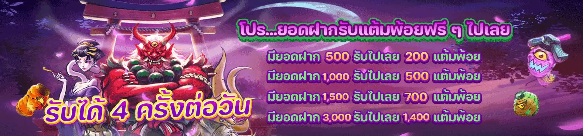 บาคาร่า666 โปรโมชั่น