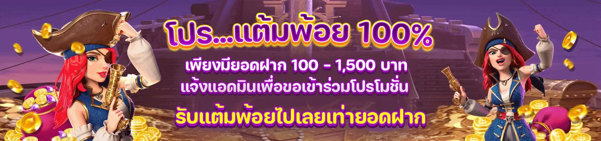 บาคาร่า666 โปรโมชั่น
